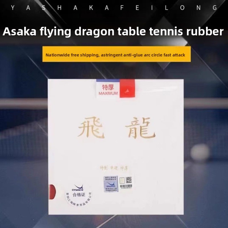 Badminton Background - ไม้ปิงปอง YASAKA HOVERING รุ่นพิเศษ - ยางกลับด้านแบบมืออาชีพ