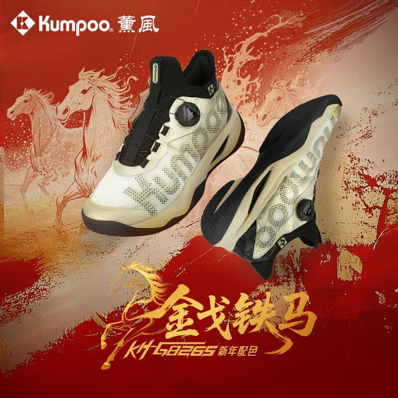 Badminton Footwork - รองเท้าแบดมินตัน Kumpoo รุ่น KH-G826S Houyi PRO
