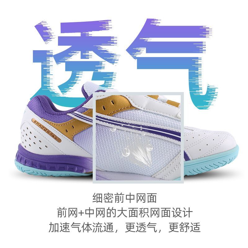 รองเท้าเทเบิลเทนนิสขายดีปี 202 - Badminton Footwork บทวิจารณ์และราคา